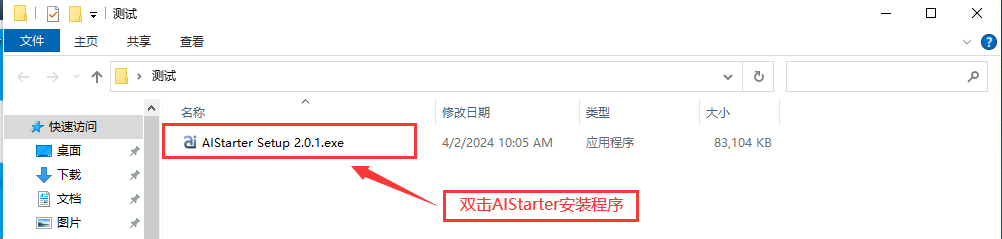 AIStarter项目管理平台使用说明手册