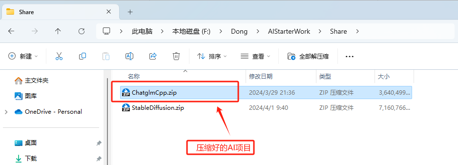 AIStarter项目管理平台使用说明手册【初稿】